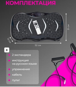 Продаем виброплатформы оптом (Фото)
