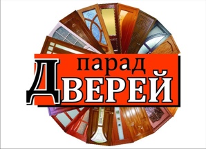 Двери входные и межкомнатные в Луганске (Фото)