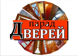 Двери входные и межкомнатные в Луганске (Фото)