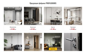 ����� ProfilDoors � ��������, �������� � ������� (����)