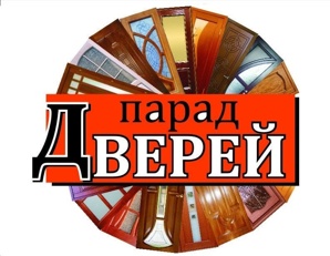 Двери входные и межкомнатные в Луганске (Фото)