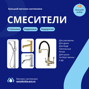 Смесители для ванной и кухни - прямые поставки от производителя (Фото)