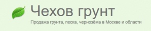 Чехов-грунт: ваш надежный поставщик щебня, песка и нерудных материалов (Фото)