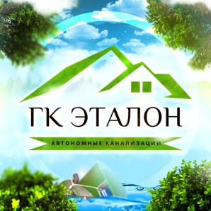 Септики аэробные (Фото)