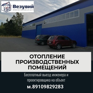 Отопление производственных помещений под ключ: сократите затраты на топливо уже в 2025 г. (Фото)