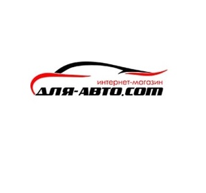 Продажа автомобильных шин, дисков, аккумуляторов Луганск (Фото)