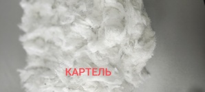 Регенерированное волокно (вата РВ) из кромки х/б белое (Фото)