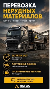 Тонары, не стойте без дела - загрузим работой 24/7 (Фото)
