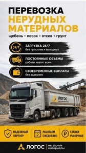 Работа для самосвалов без простоев. Рыночные ставки (Фото)