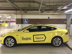 Яндекс такси Медногорск (Фото)