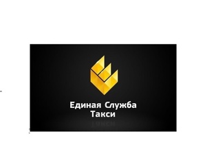 Такси в Луганске (Фото)