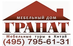 Мебельный тур в Китай с Мебельным домом Гранат! (Фото)