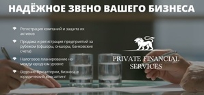           Private Financial Services ()