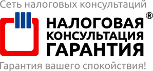 Регистрация фирм за 8 рабочих дней от 3900 рублей (Фото)