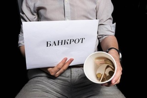 Помощь юриста в процедуре банкротства физического лица в Санкт-Петербурге (Фото)