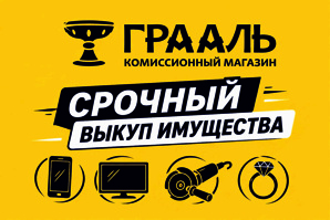 Скупка смартфонов, инструмента, бытовой техники (Фото)