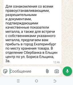 Продажа осмия ГОСТ 12339-79 (Фото)