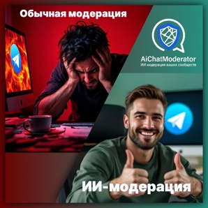 Модератор Telegram сообществ (Фото)