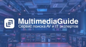 Multimedia Guide � ��� �������� � ���� AV � IT ���������� (����)