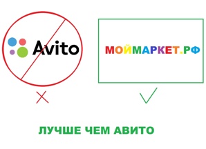 МойМаркет.РФ (Rusmarket_net) - это федеральная платформа бесплатных объявлений (Фото)