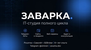 ���������� Telegram-�����, ������ � ���-�������� (����)