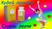 Эффективное средство для похудения - Окситерм, Москва (Фото)