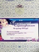 Сертификат на массаж, маникюр, наращивание ресниц, Санкт-Петербург (Фото)