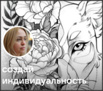 Новая современная студия красоты «Создай индивидуальность» в Москве (Фото)
