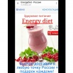 energy diet-,   ,  ()