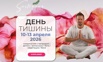 Випассана в Москве и Подмосковье, практики от мастера ретрита (Фото)