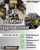 Ремонт гидронасоса a10vso, a10vo, a10vno в Краснодаре (Фото)