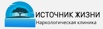 Наркологическая клиника «Источник жизни», ул. Глинки, 3А (Фото)
