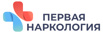 Наркологическая клиника «Первая Наркология» в Санкт-Петербурге (Фото)