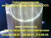 Сетка латунная полутомпаковая Латунь Л80 ГОСТ 6613-86, Екатеринбург (Фото)