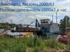 Земснаряд Ахтарец 2000 от производителя ЗМК в Краснодаре (Фото)