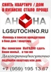 Выгодно поможем сдать Вашу недвижимость Луганск, Луганск (Фото)
