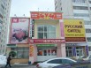 В аренду торгово-офисное помещение, площадь 420 кв.м. в Казань (Фото)