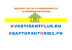 КвартирантПлюс.РФ ведущий портал по недвижимости за рубежом и в России (Фото)