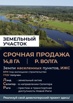 Инвестируйте в уникальный земельный участок площадью 14 гектаров (Фото)