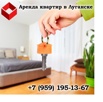 Аренда квартир в Луганске (Фото)