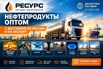 Нефтепродукты оптом с доставкой по России и на экспорт, Москва (Фото)