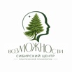 Сибирский центр практической психологии «ВозМОЖНОсти» в Красноярске (Фото)