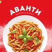 ООО «МАКАРОННАЯ ФАБРИКА «АВАНТИ», Луганск ул. Алексеева, д. 4А (Фото)