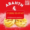 ООО «МАКАРОННАЯ ФАБРИКА «АВАНТИ», Луганск ул. Алексеева, д. 4А (Фото)