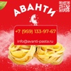 ООО «МАКАРОННАЯ ФАБРИКА «АВАНТИ», Луганск ул. Алексеева, д. 4А (Фото)