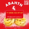 ООО «МАКАРОННАЯ ФАБРИКА «АВАНТИ», Луганск ул. Алексеева, д. 4А (Фото)
