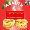 ООО «МАКАРОННАЯ ФАБРИКА «АВАНТИ» Луганск, Луганск ул. Алексеева, д. 4А (Фото)