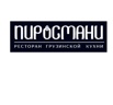 Доставка еды от ресторана грузинской кухни «Пиросмани» в Луганске (Фото)