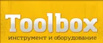 ��������-������� toolbox, ������ (����)