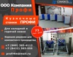 Станки серии ПРОФИ для гибки труб и художественной ковки в Ульяновске (Фото)